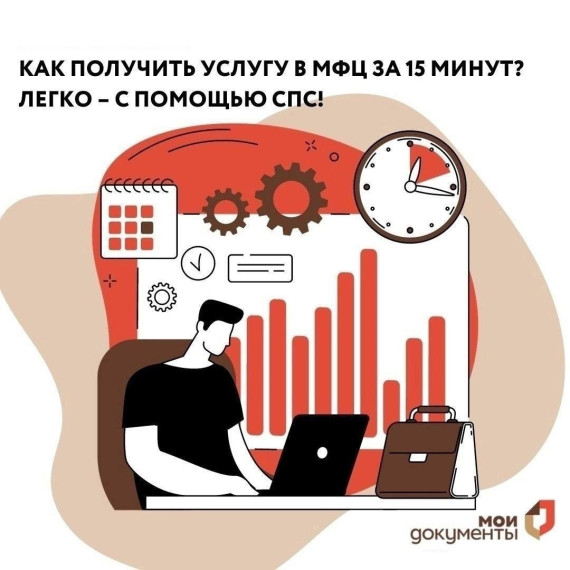 Электронные госуслуги.